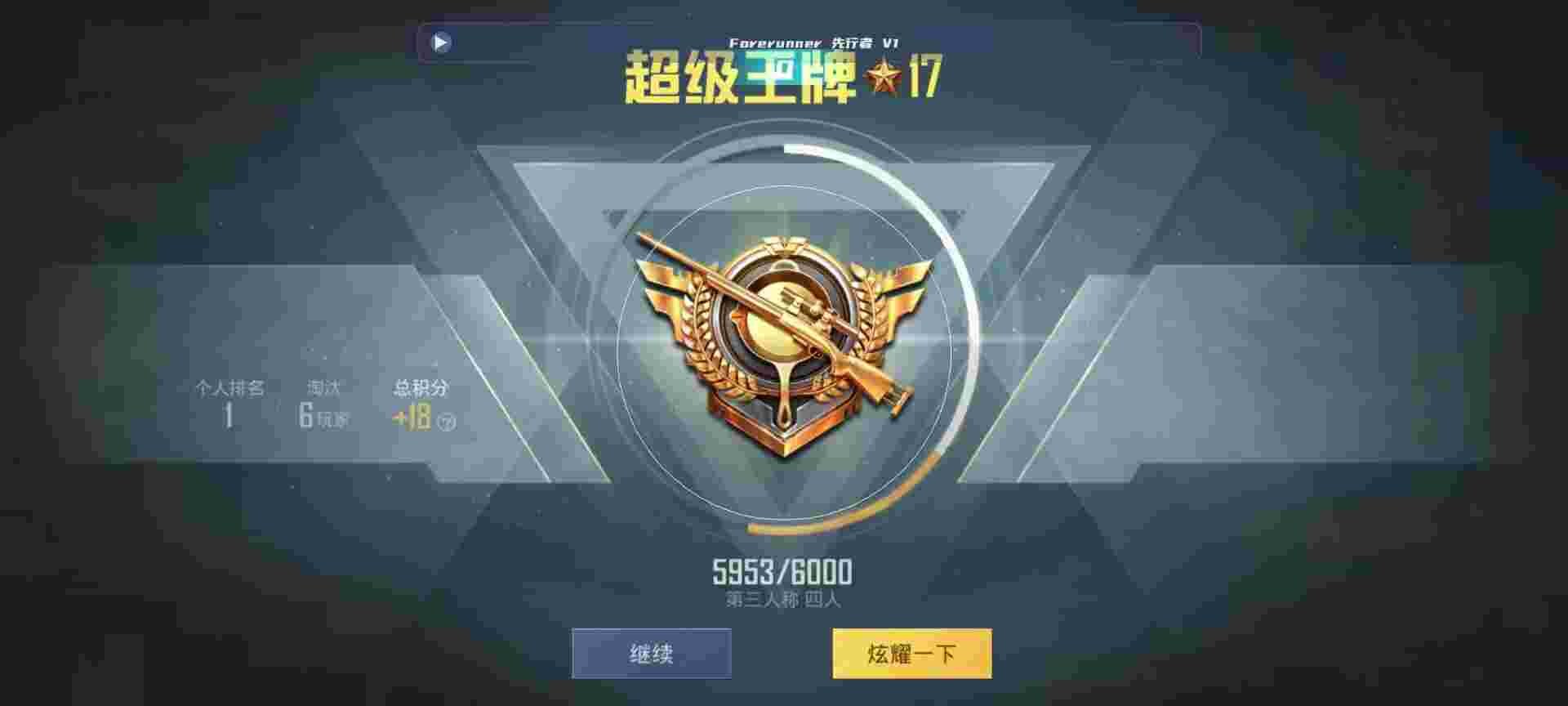 和平精英鸡腿辅助自瞄 - ��ƽ��Ӣ��� �̳�辅助预览图